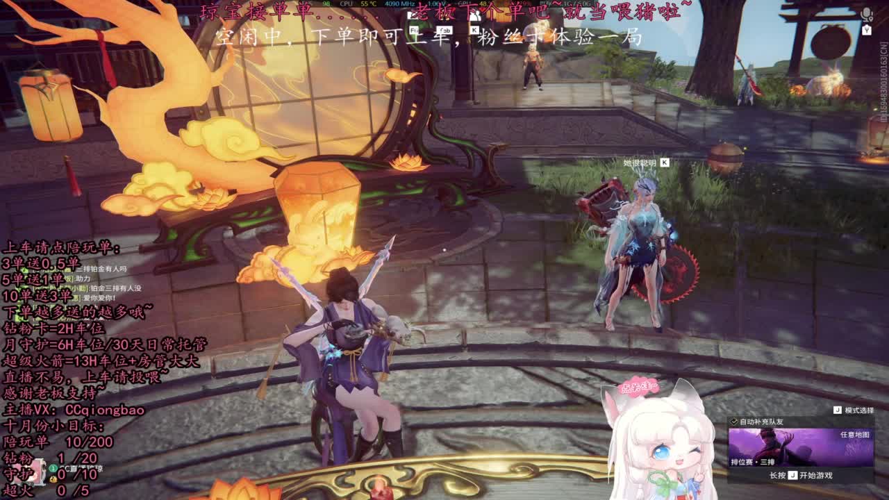 比封面可爱一点点~ 第11段