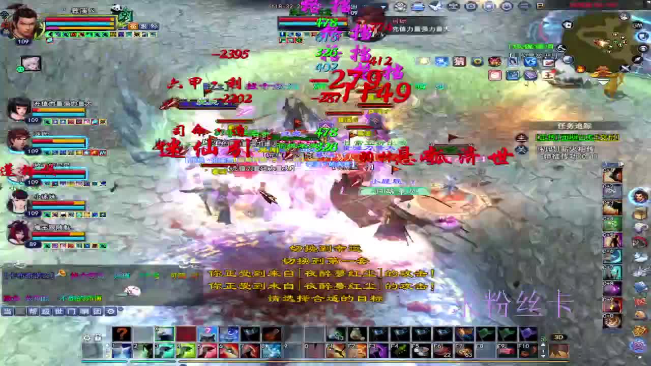 浮生万相 第8段