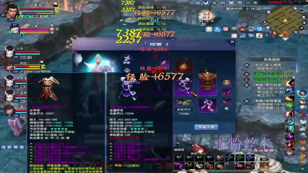 浮生万相 第12段