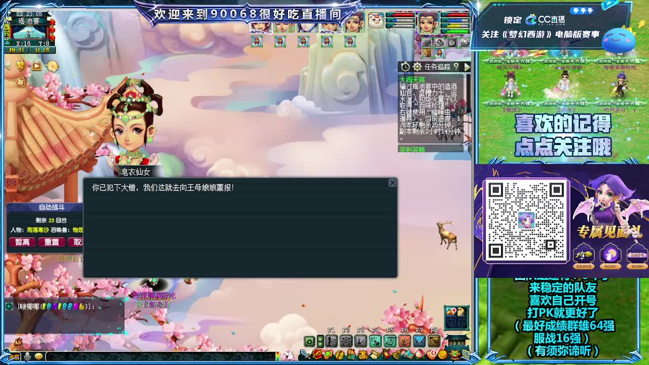 日常任务 第3段