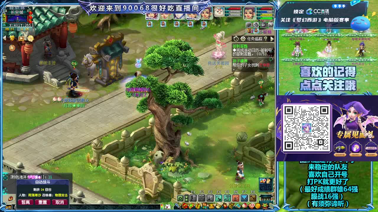 日常任务 第4段