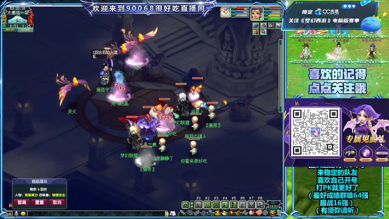 日常任务 第5段