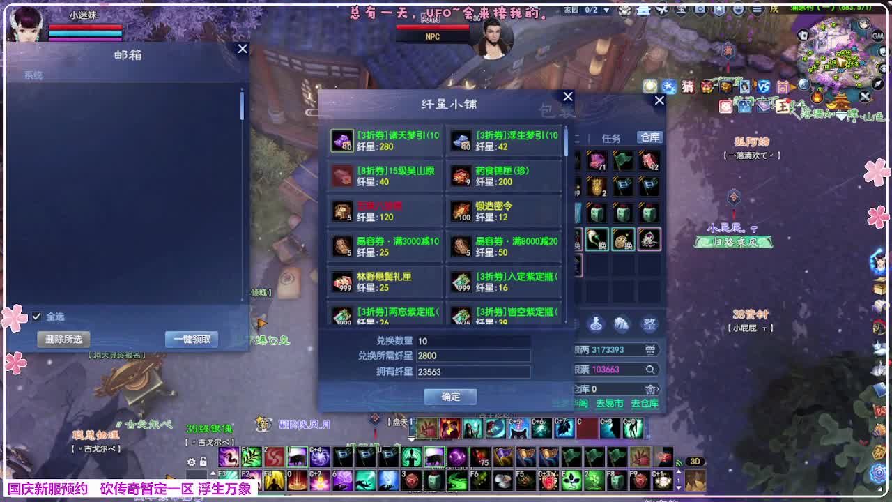 浮生万象 第1段