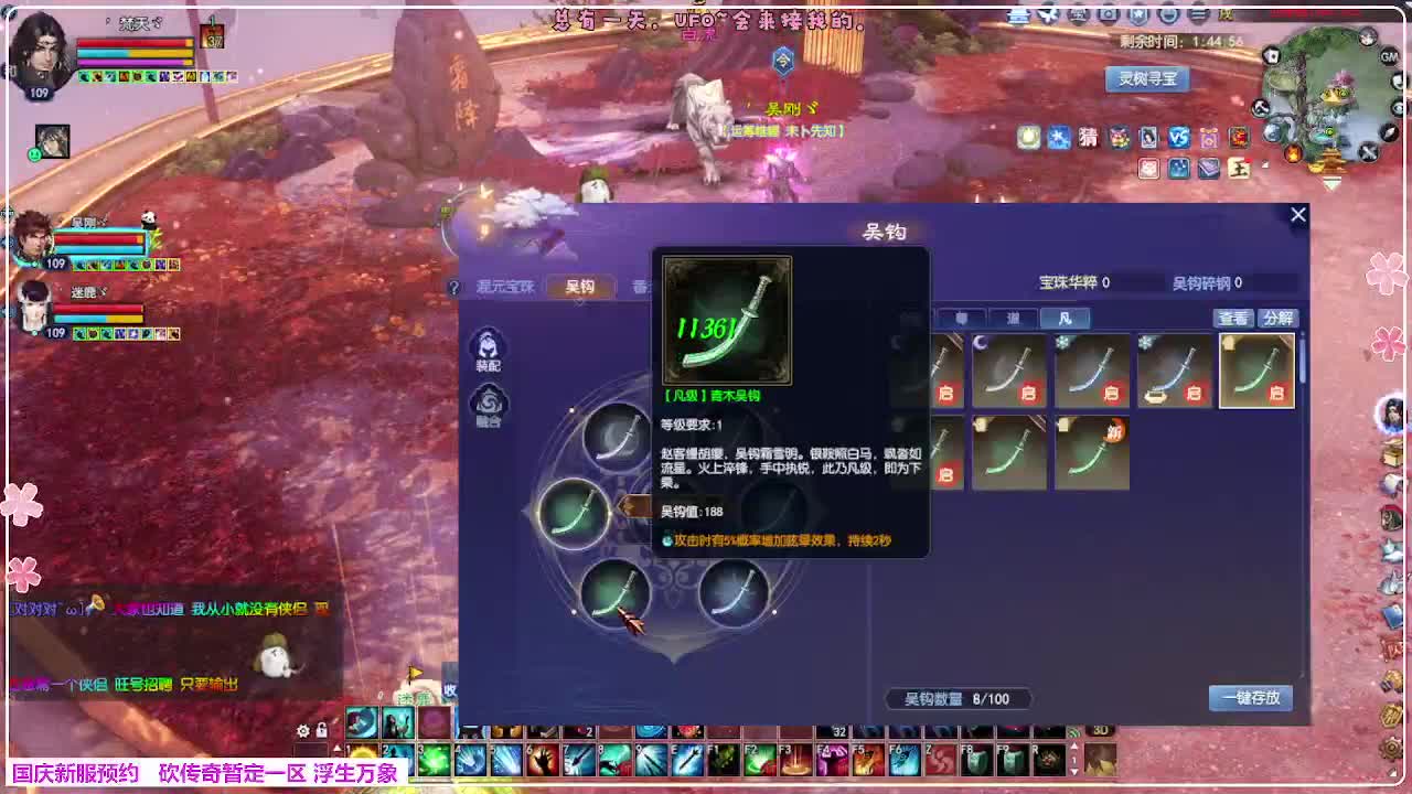 浮生万象 第4段