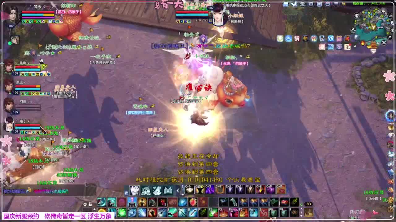 浮生万象 第5段