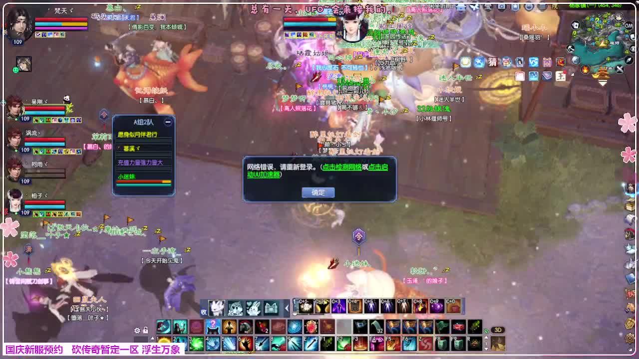 浮生万象 第6段