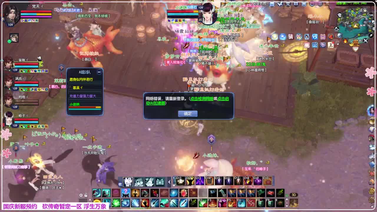 浮生万象 第8段