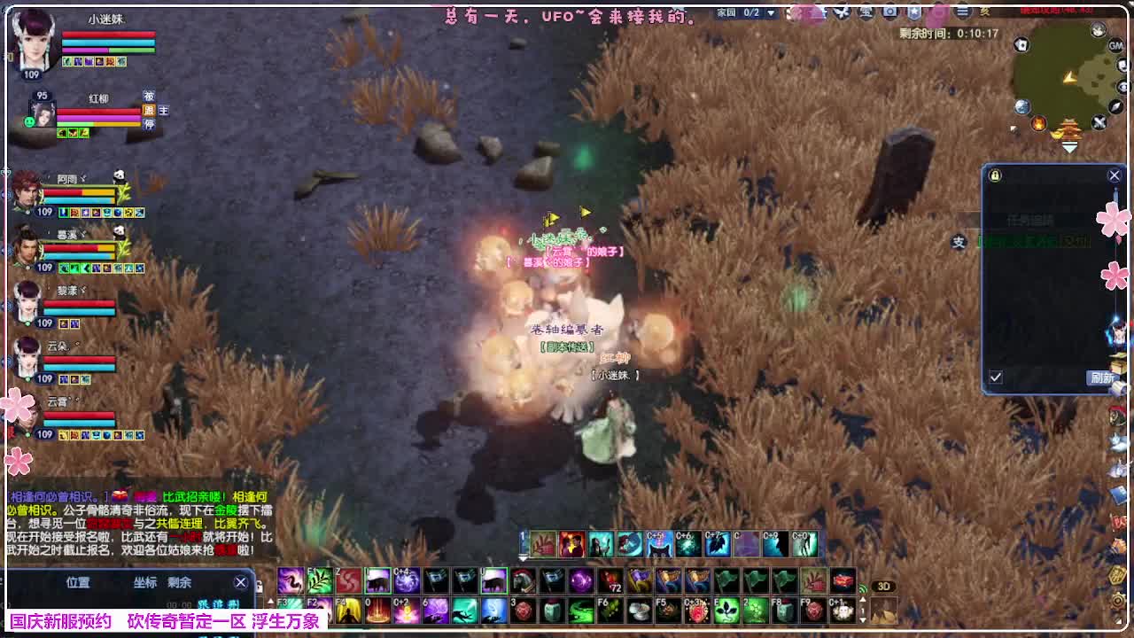 浮生万象 第11段