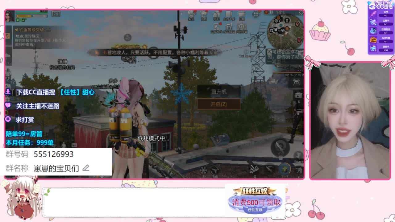 兑换永久CC时装 第2段