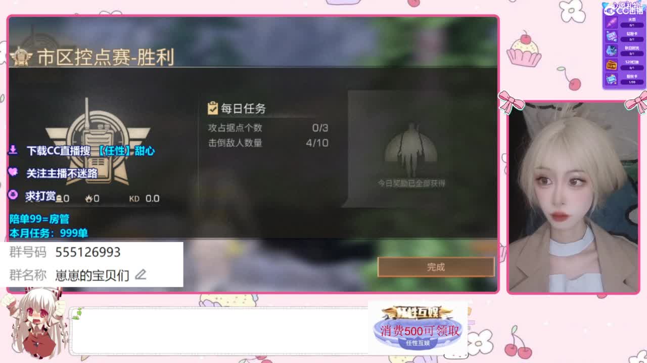 兑换永久CC时装 第3段