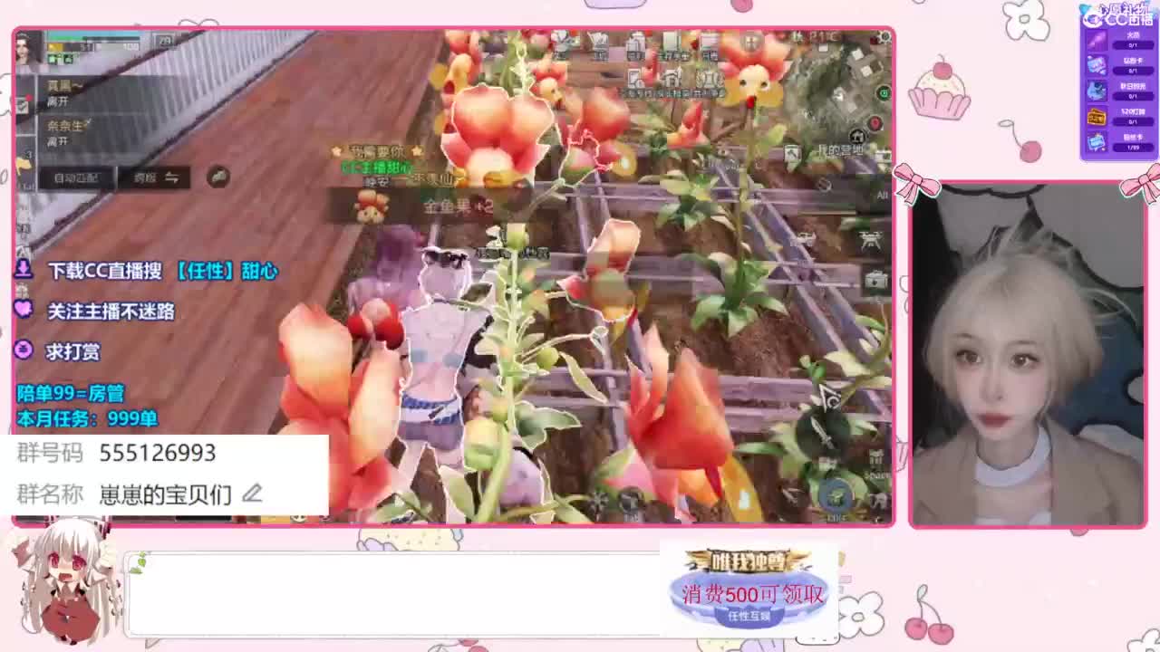 兑换永久CC时装 第6段