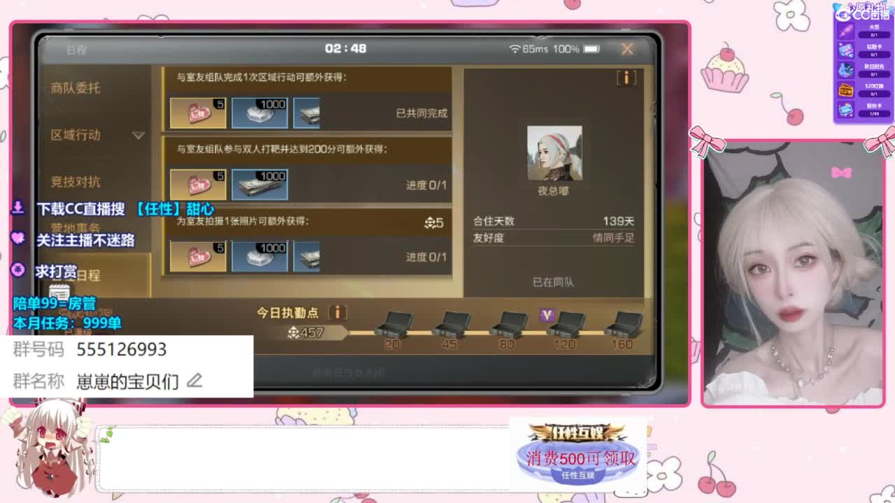 兑换永久CC时装 第7段