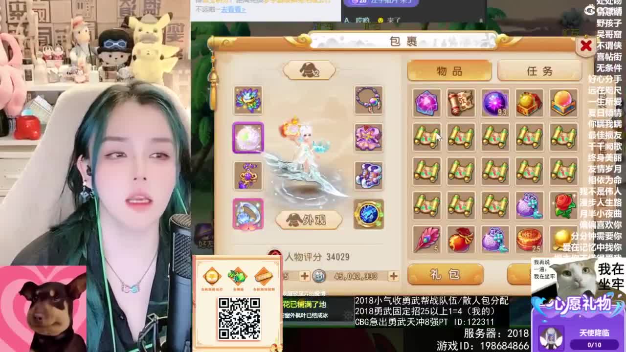 被游戏耽误的唱歌主播 第6段