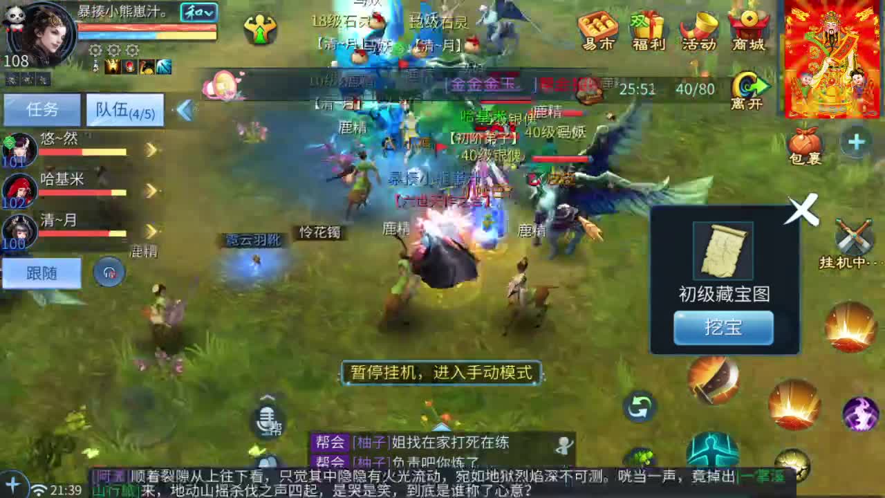 接挖一掌接包出时装 第3段