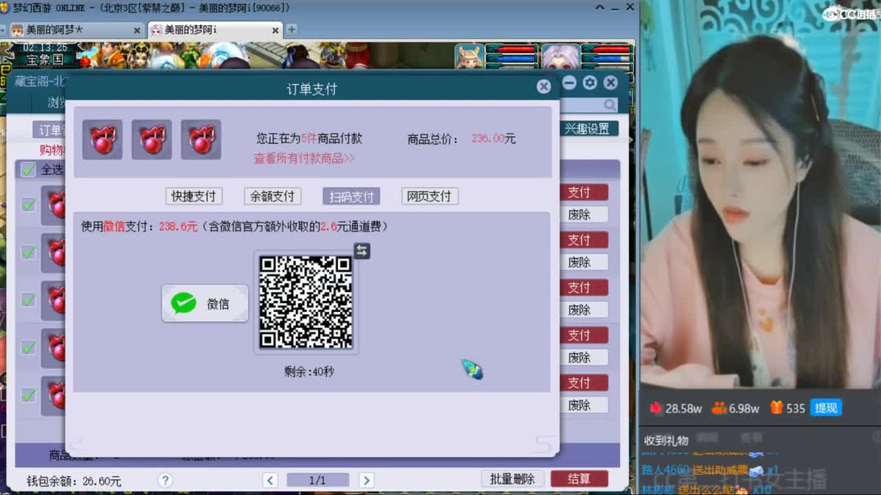 CC第二专业打书女主播 第1段