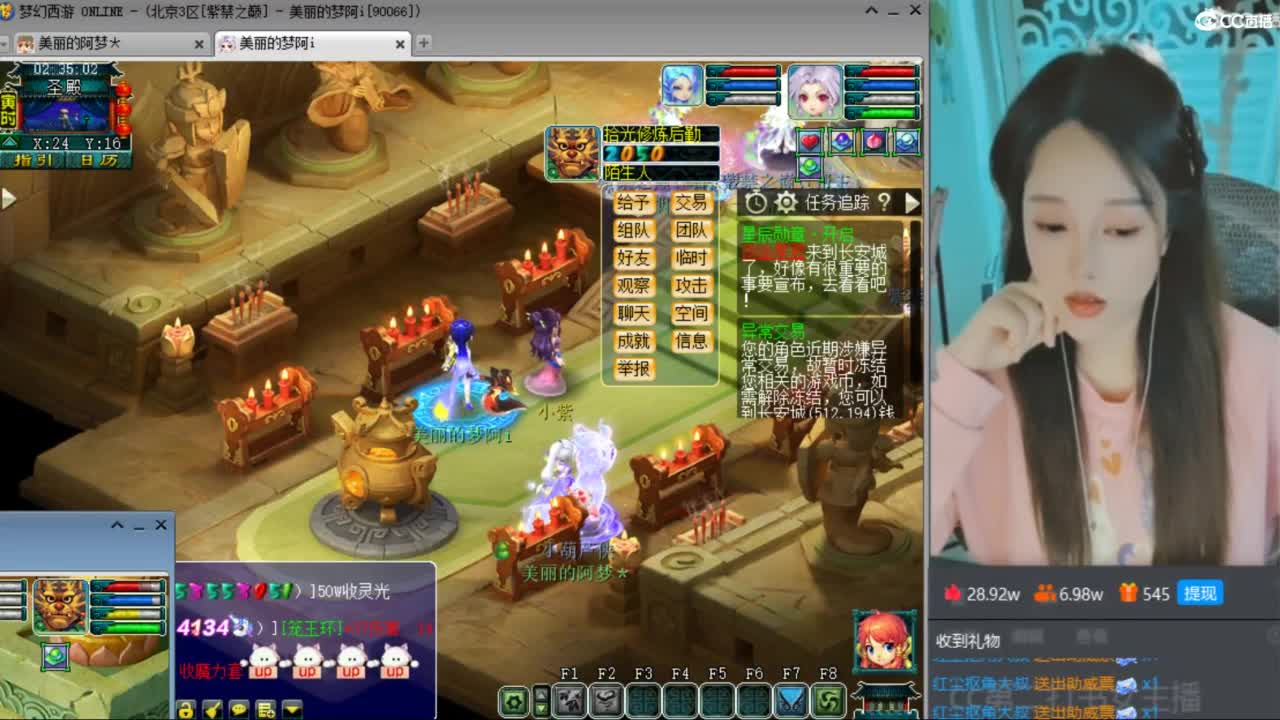 CC第二专业打书女主播 第2段