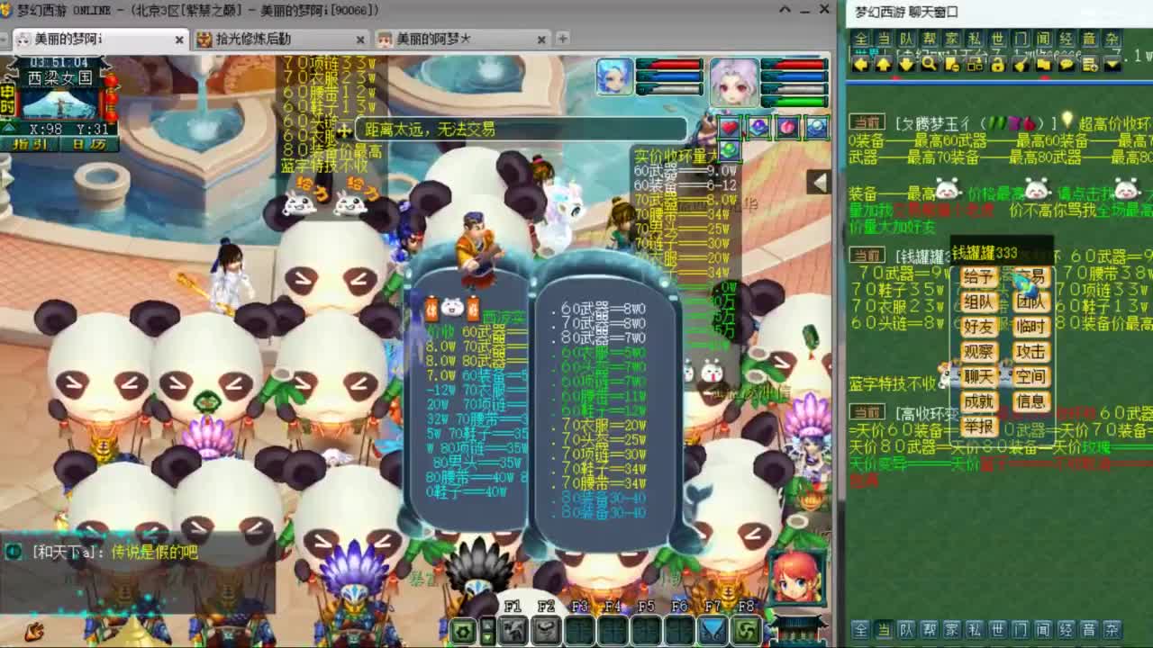 CC第二专业打书女主播 第4段