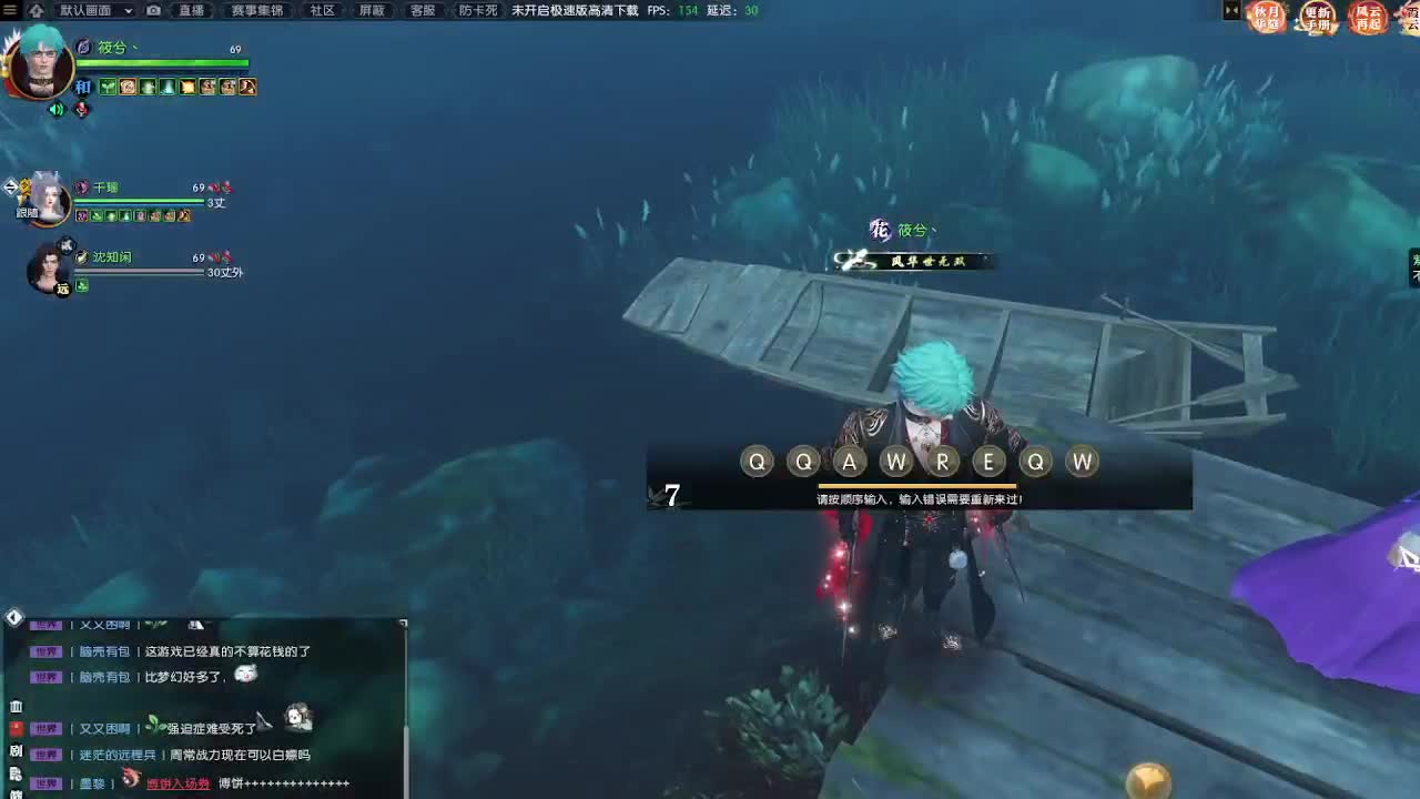 江湖重启 第3段