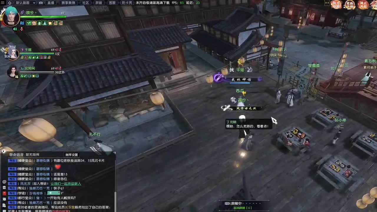 江湖重启 第5段