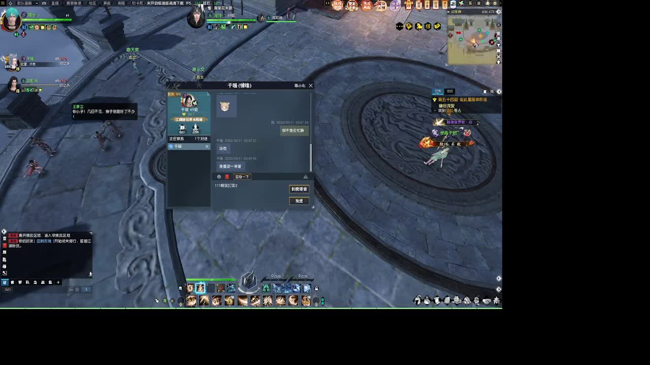 江湖重启 第7段