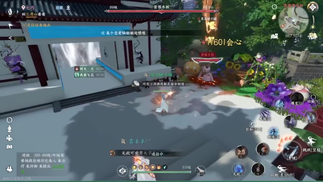 粉丝少 好下手 第1段