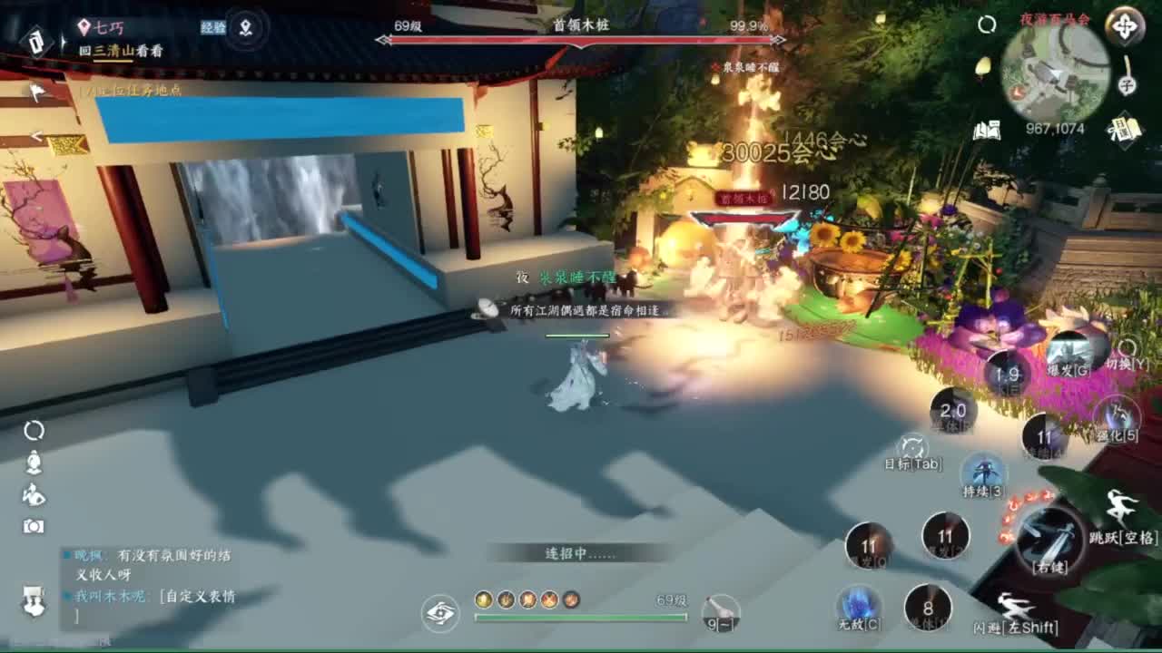 粉丝少 好下手 第4段