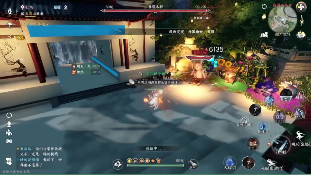 粉丝少 好下手 第8段