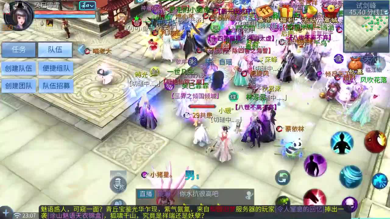 十二冠王在线答疑解惑！ 第7段