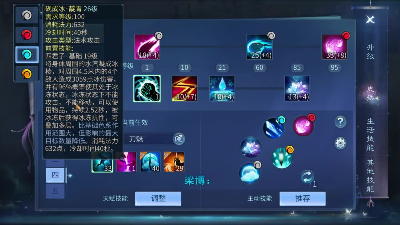 十二冠王在线答疑解惑！ 第10段