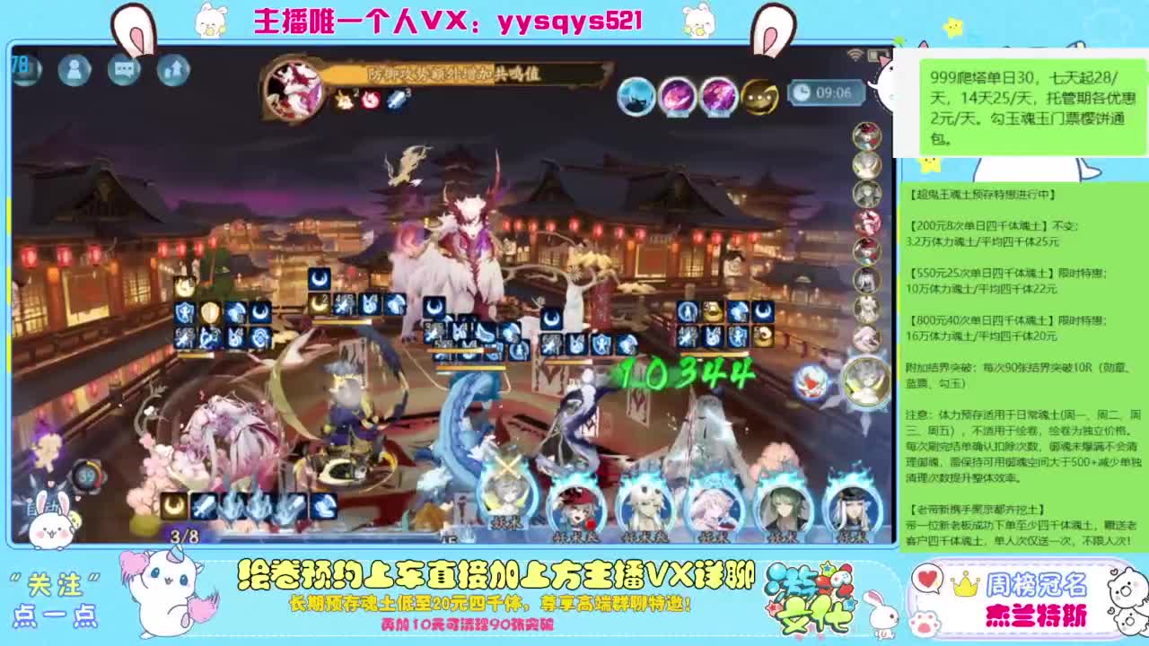接超鬼王,魂土预存,百星,私人定置 第9段