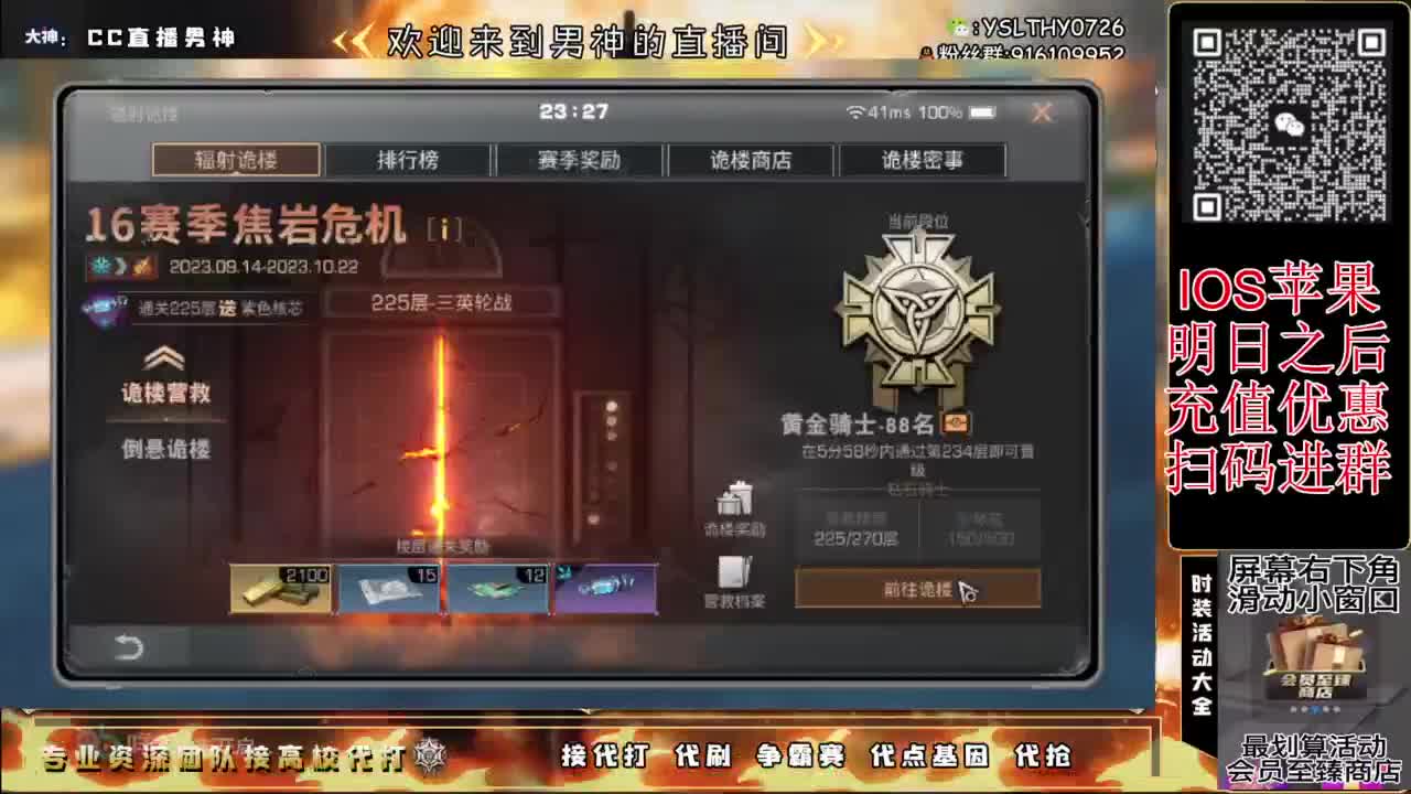 260  7进阶可过接高校 第4段