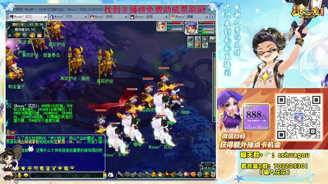 175化圣专业归墟：求助威票 第4段