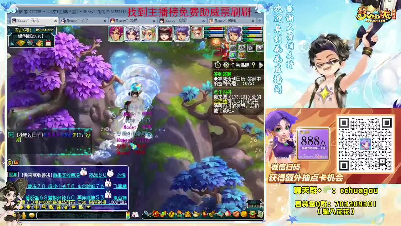 175化圣专业归墟：求助威票 第8段
