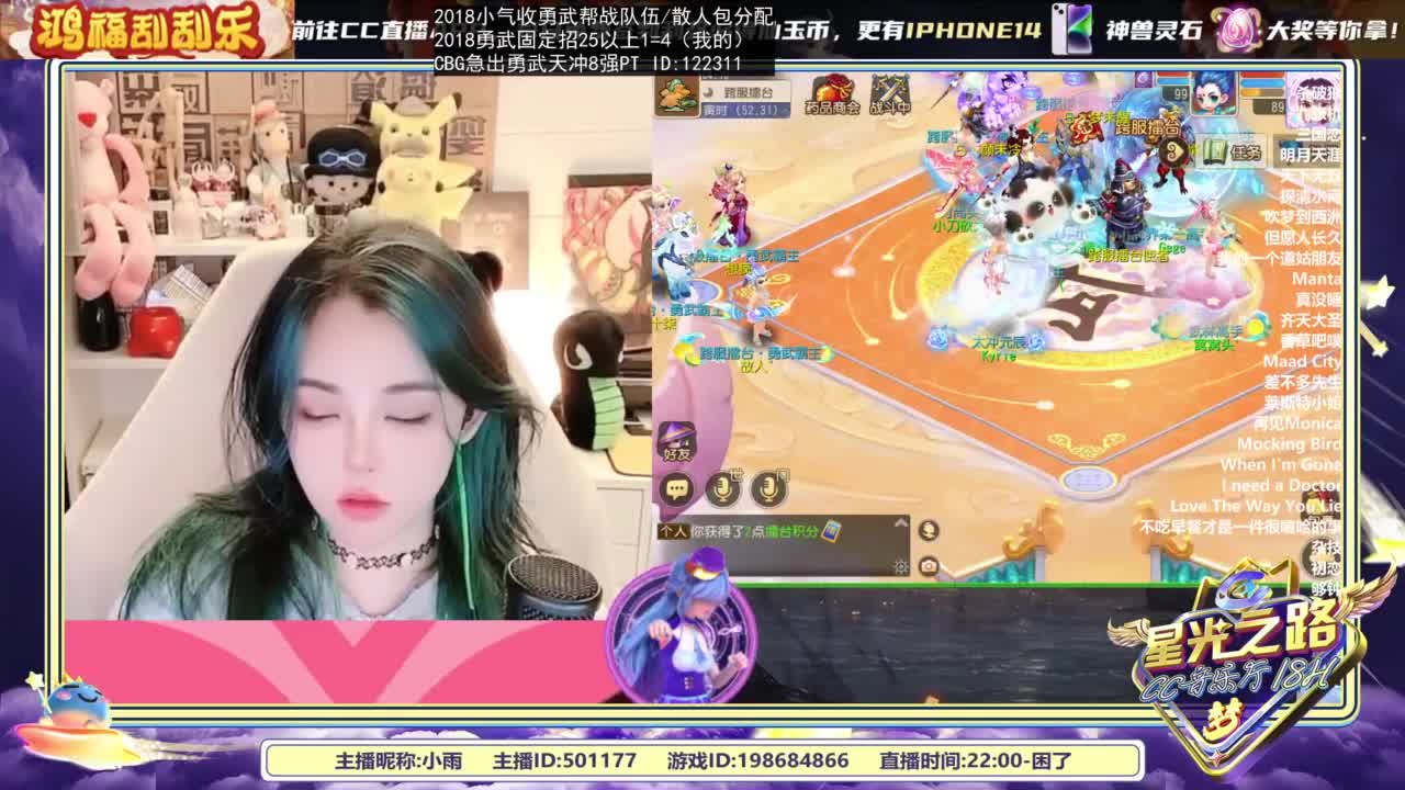 被游戏耽误的唱歌主播 第2段