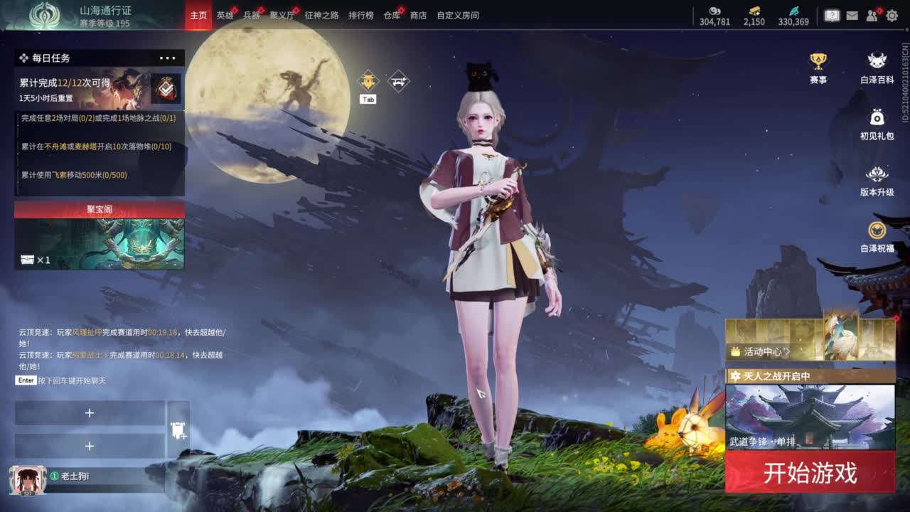 想要守护呜~ 第2段