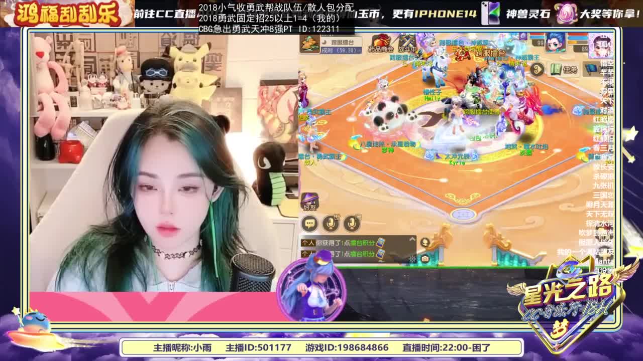 被游戏耽误的唱歌主播 第5段