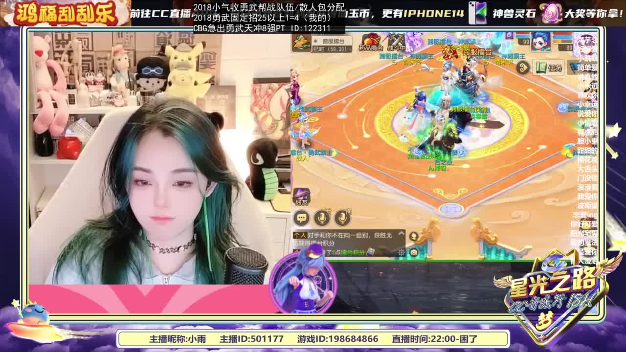 被游戏耽误的唱歌主播 第6段