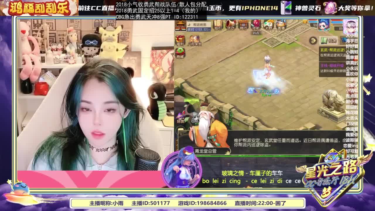 被游戏耽误的唱歌主播 第7段