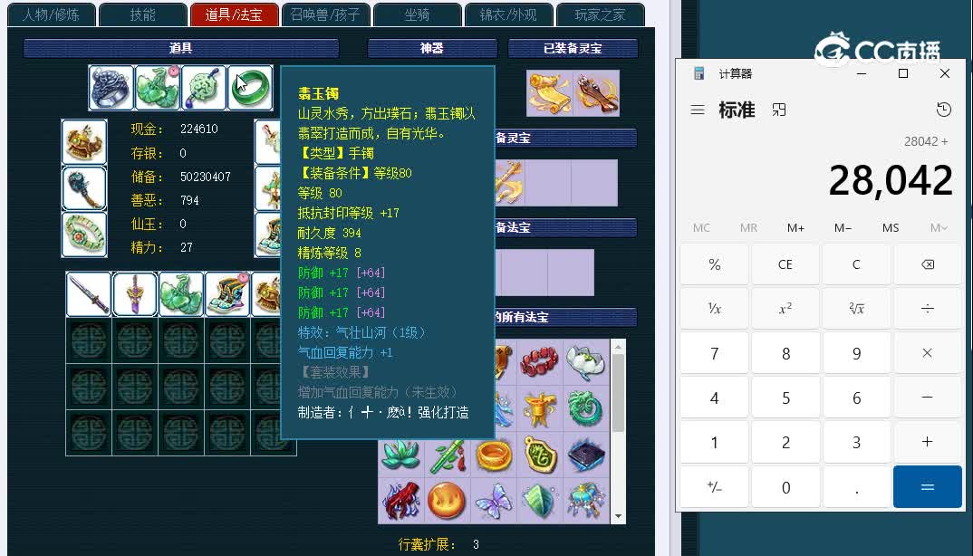 1092008711魔王寨