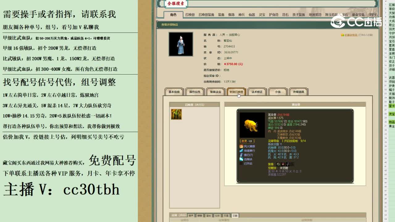 2023-10-11 08-21-55男仙