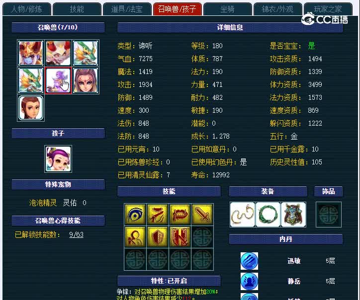 175西珊老街049魔王寨