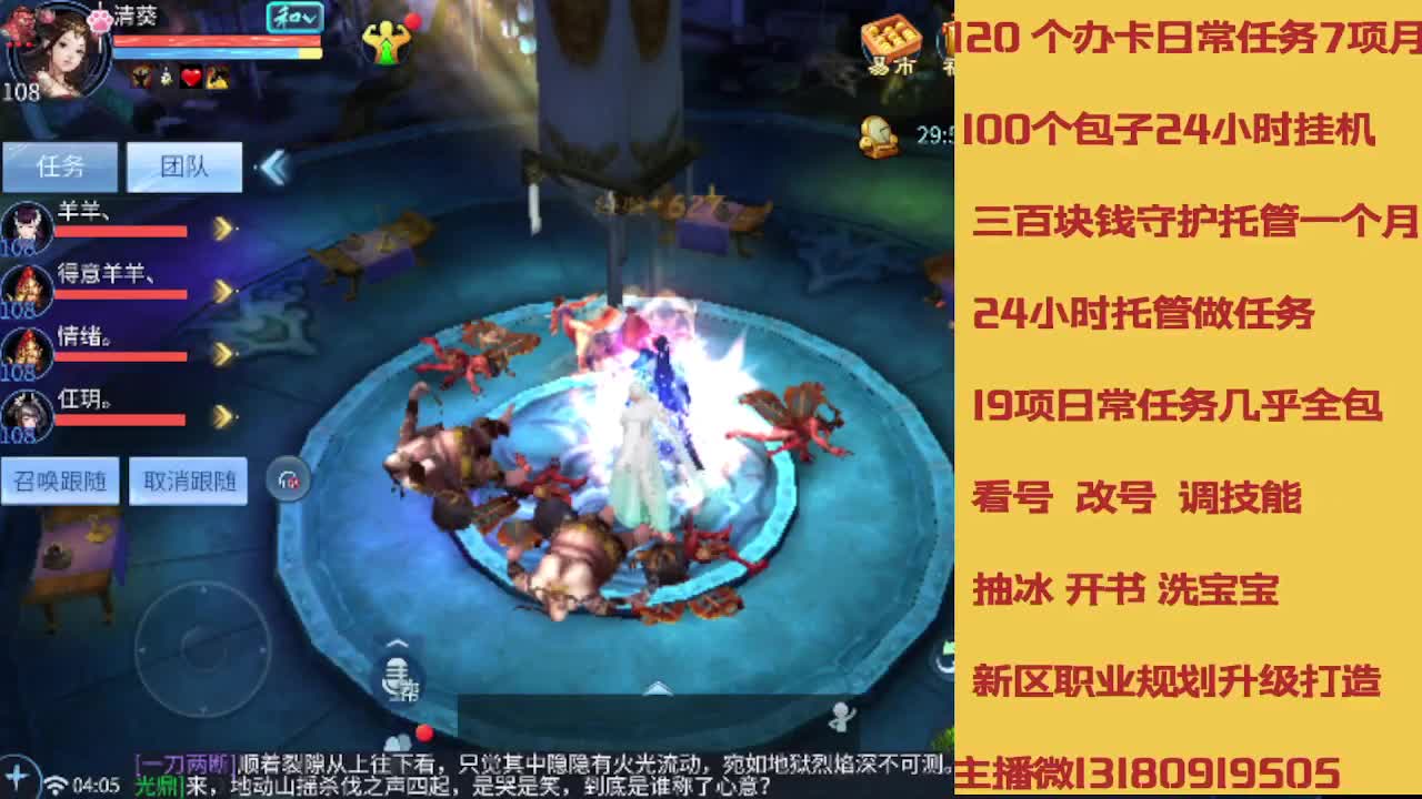 不休息托管滴滴 第2段