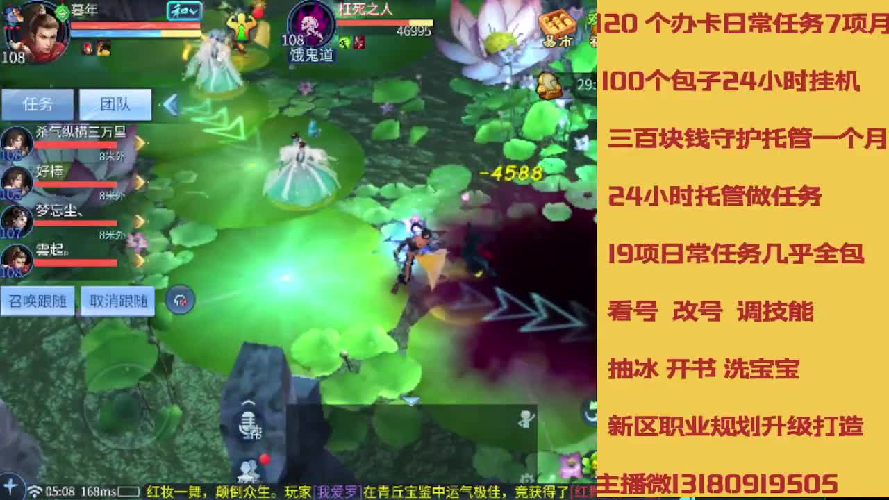 不休息托管滴滴 第4段