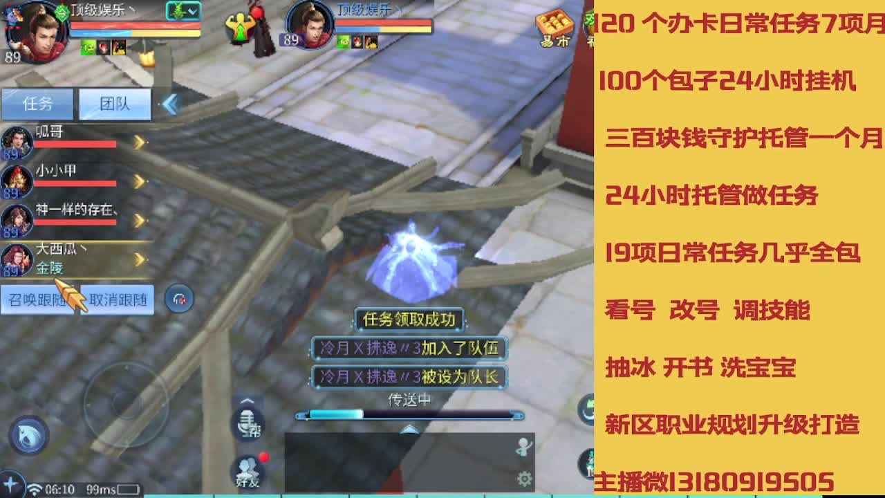 不休息托管滴滴 第6段