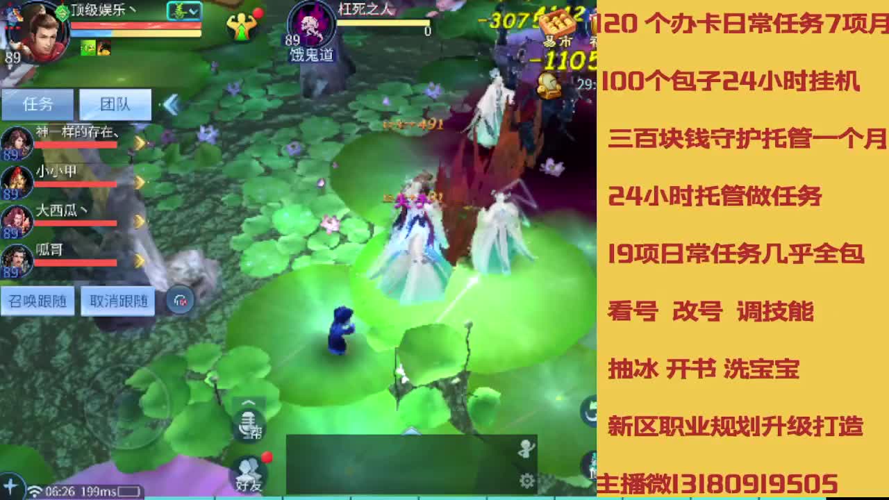 不休息托管滴滴 第7段