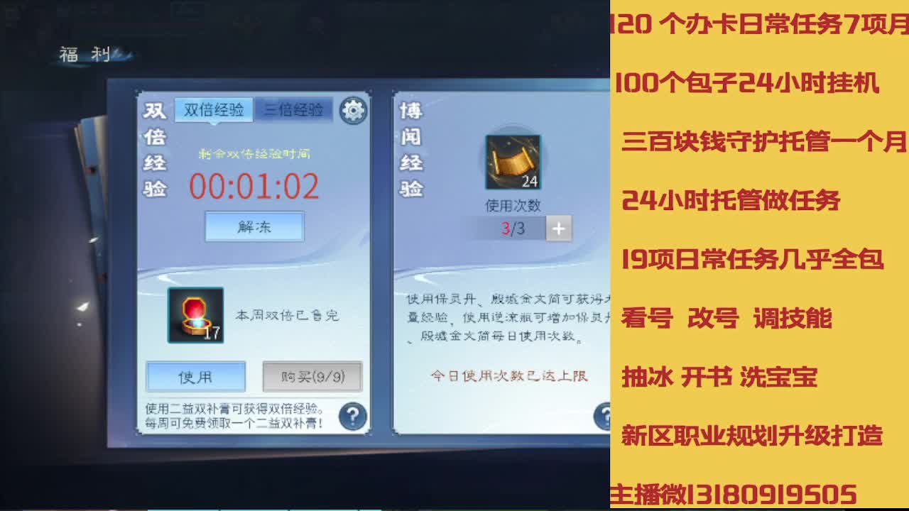 不休息托管滴滴 第8段