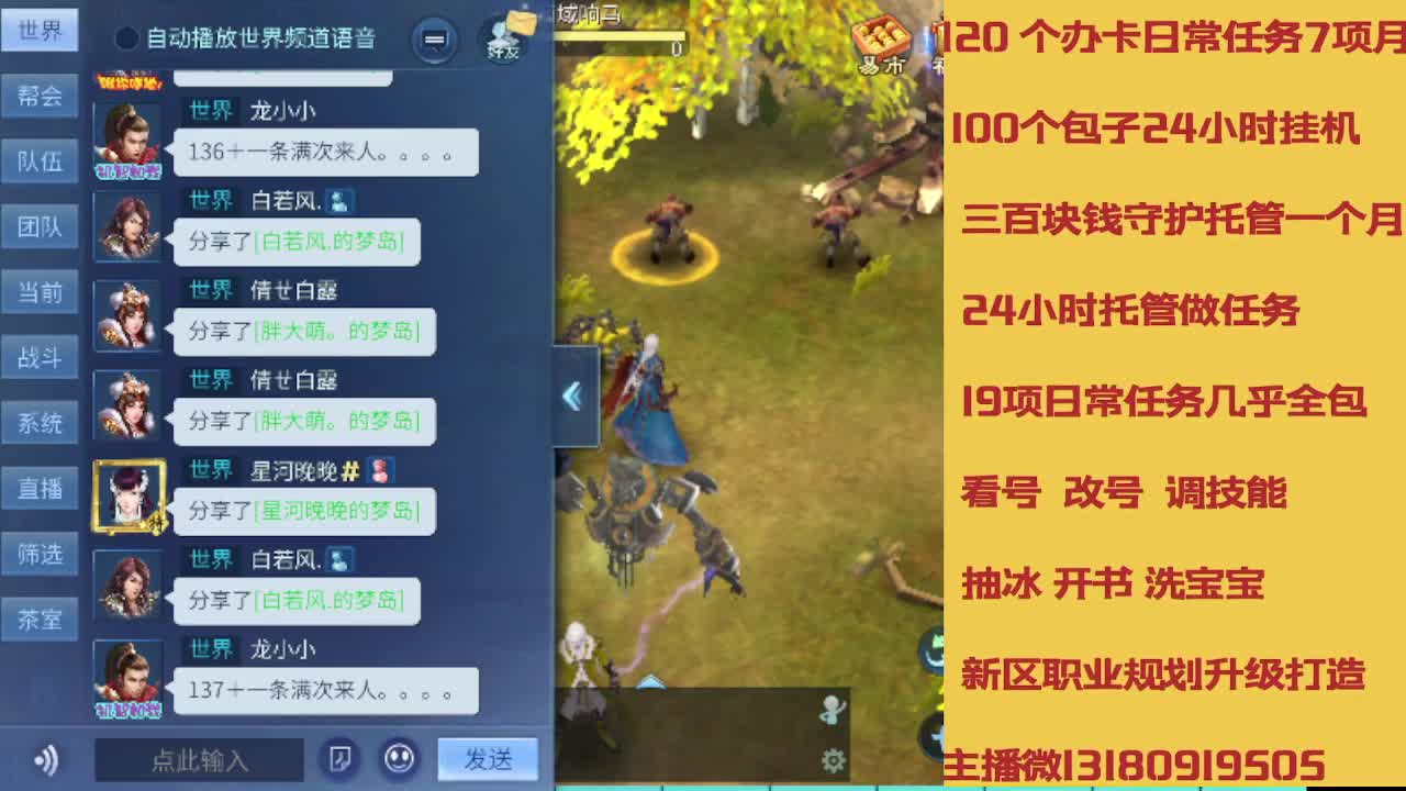 不休息托管滴滴 第9段