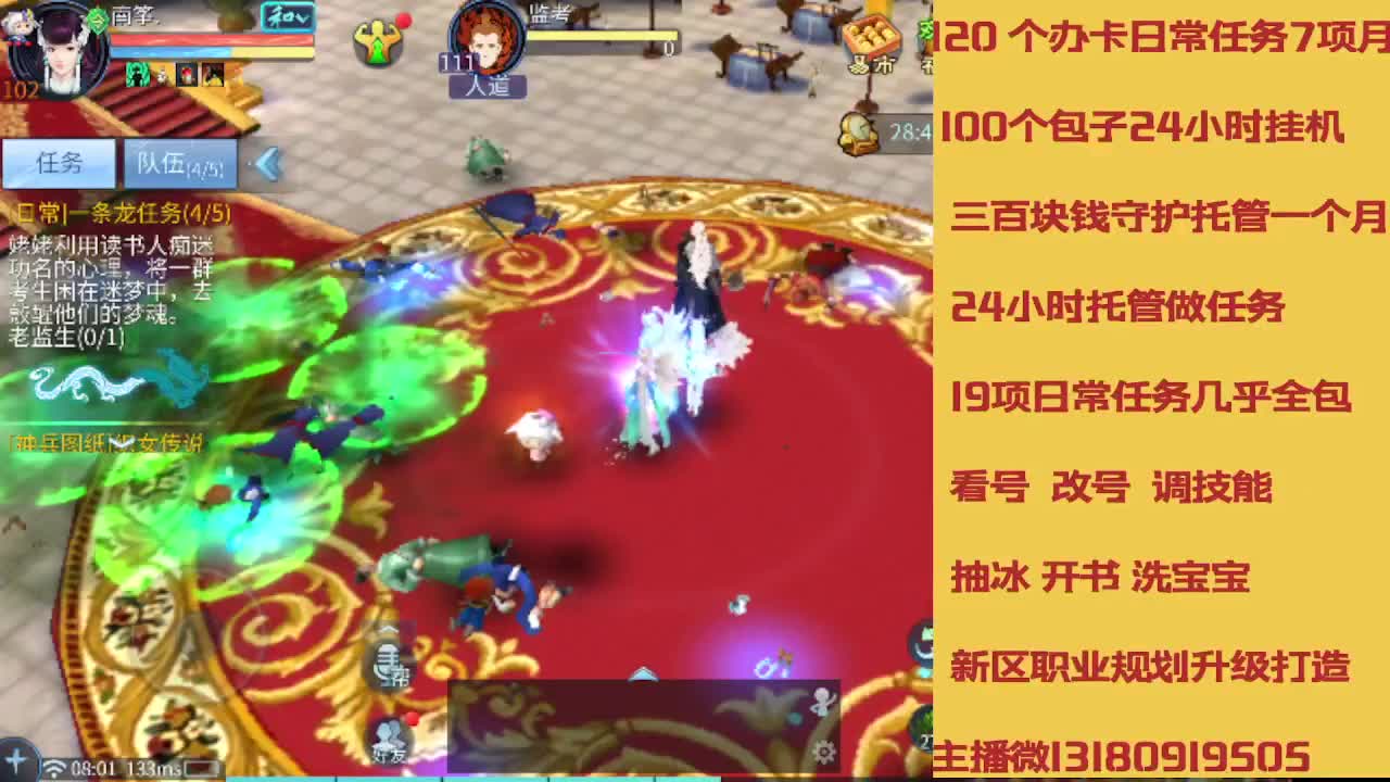 不休息托管滴滴 第10段