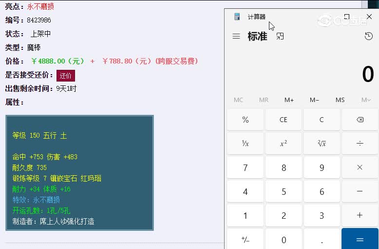 150魔棒