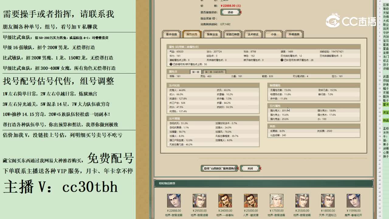 2023-10-11 10-11-59男仙